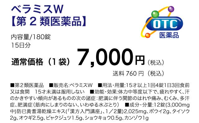 株式会社ソシア / ベラミスWの商品情報｜美容・化粧品情報はアットコスメ