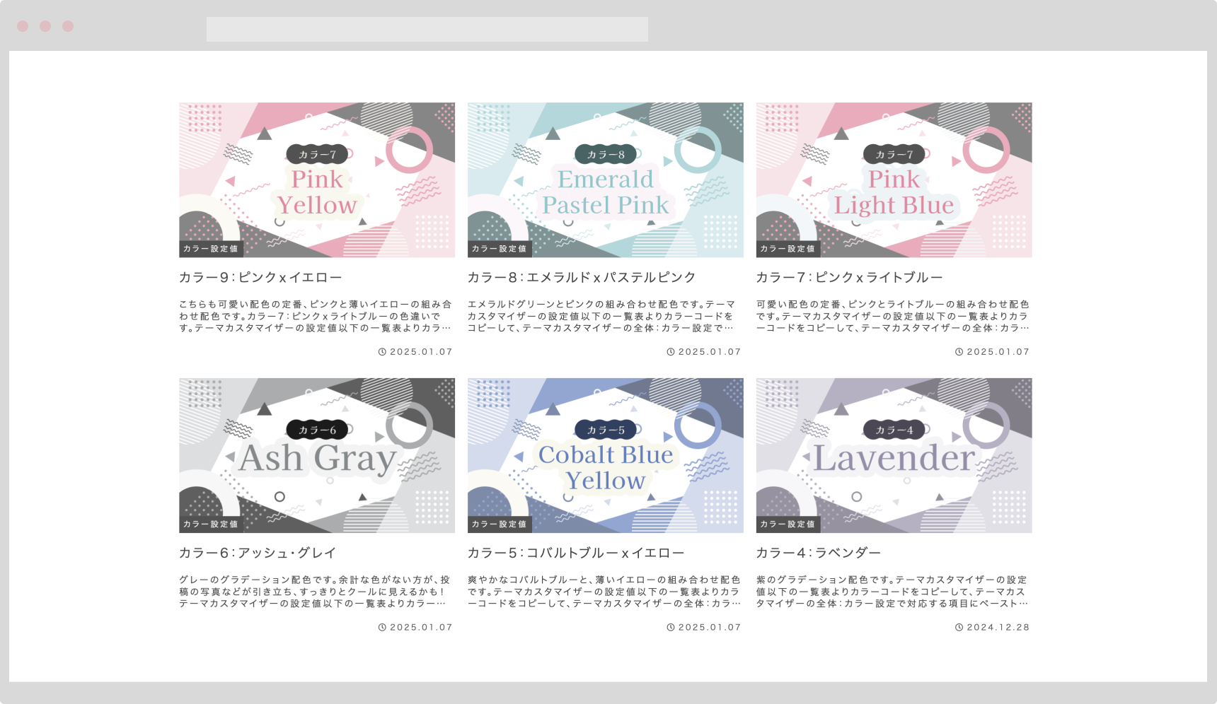 配色パターン・色の組み合わせ100選！おしゃれなデザインになる色コードを紹介Canva キャンバ