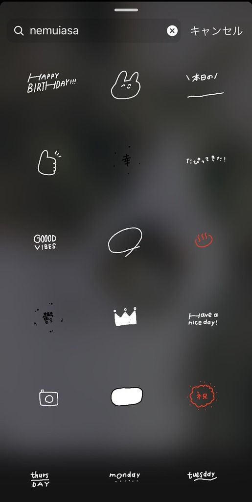 2025最新 インスタストーリーの可愛いGIFスタンプ68選 ♡検索ワードや探し方も！fasme ファスミー