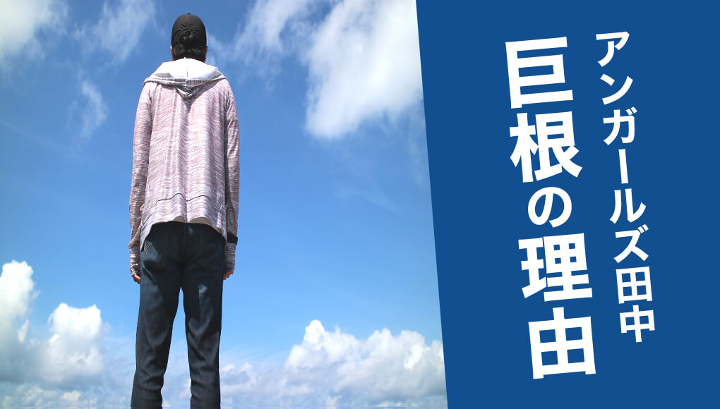 彼氏のちんこは大きい方が良い？巨根彼氏を持つ女性の本音 –メンズクリニック研究会-包茎