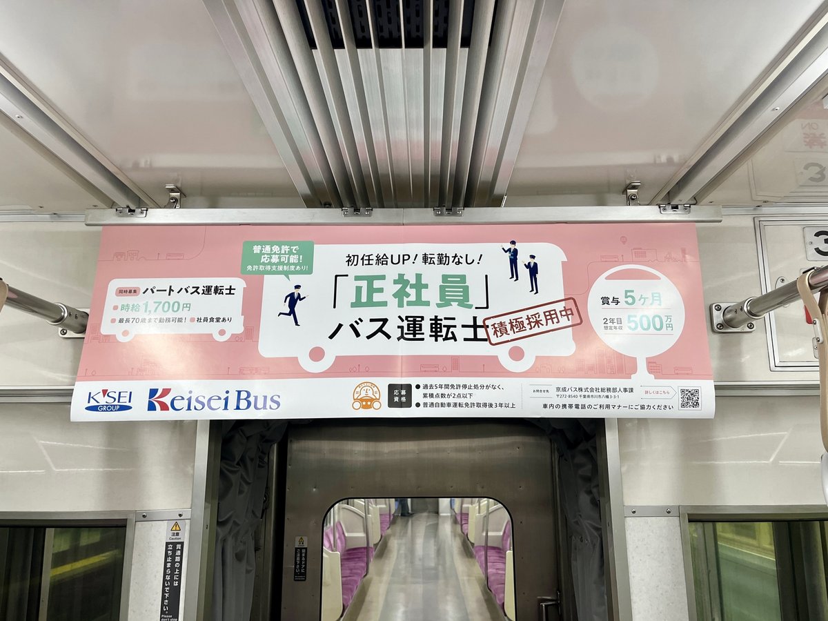 電車広告事例集 サービス周知の事例 電車内ポスター 電車広告.com電車広告ドットコム日本最大級の電車広告検索サイト 電車広告の情報満載