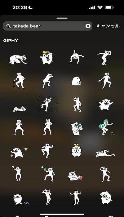 インスタストーリーで使えるおしゃれな大人可愛いGIFまとめ23選 検索ワードコピペ可Kaori Blog