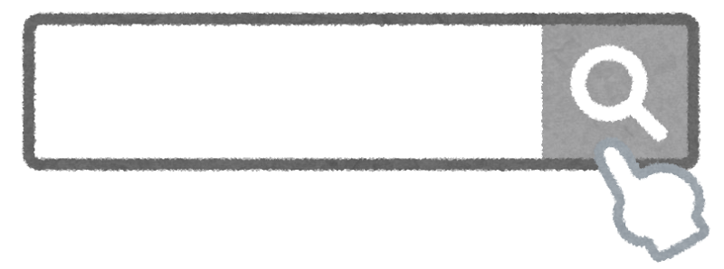 フリーイラスト：検索窓