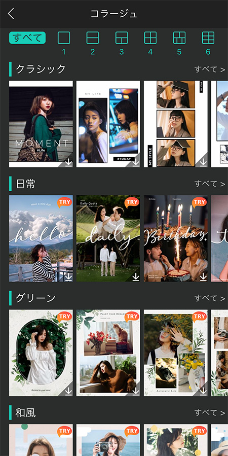写真加工編集が無料で簡単に！iPhoneなどスマホのアプリ ・パソコンのソフト・オンラインのツールを問わず、かわいい写真に加工するコツやコラージュのやり方を徹底解説