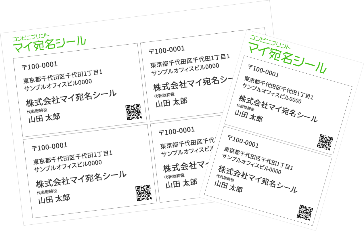 封筒に宛名ラベルを貼る位置は？切手の位置やラベルを貼る際の注意点と合わせて紹介DM診断