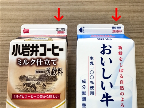 知っておきたい！牛乳パックの凹みは何のため？SNSでは「気づかなかった」との声も 脱サラ料理家ふらお- エキスパート - Yahoo!ニュース