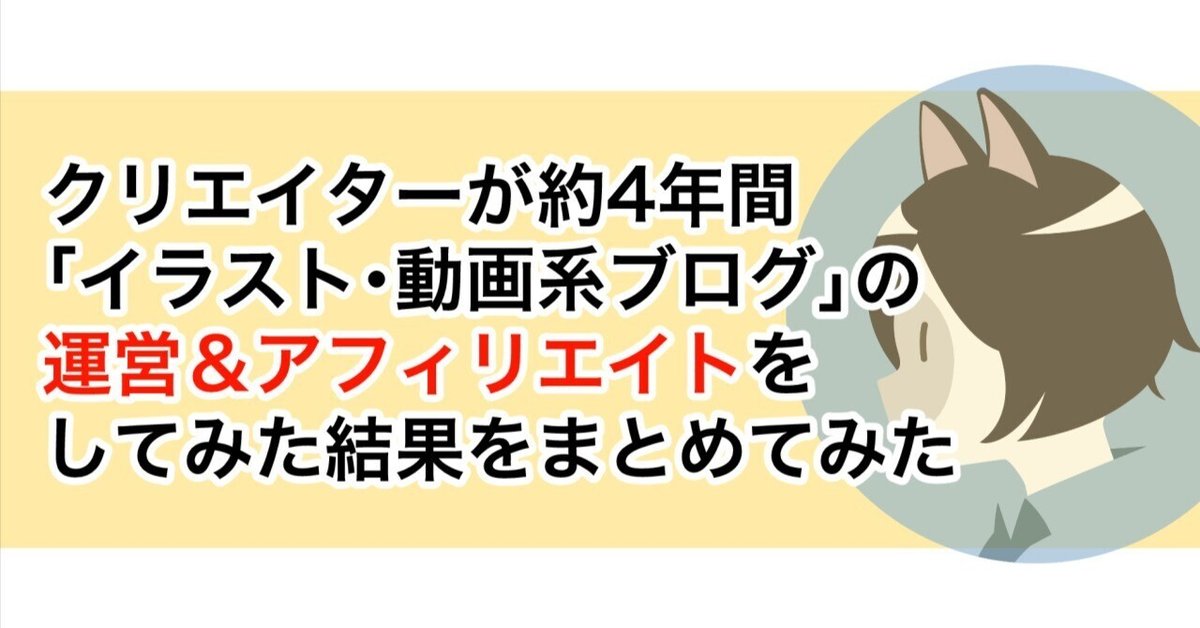 2024年 超厳選！アフィリエイトサイトに役立つ「イラスト素材サイト」5選ひろもんのアフィリエイトブログ