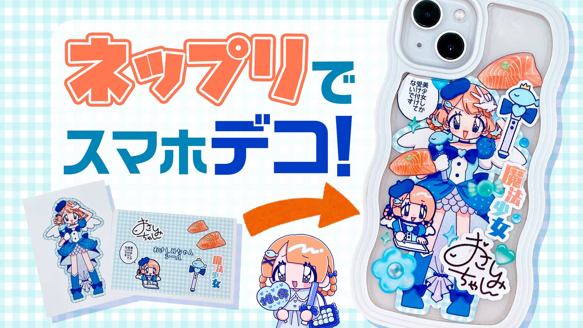 デコ電デコスマホケースオーダー受付中ちいかわフリマアプリ ラクマ