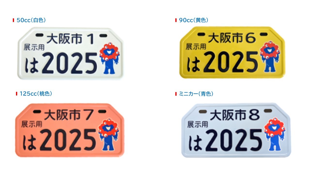 デザインシステムEXPO 2025 大阪・関西万博公式Webサイト