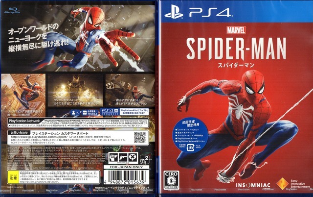 ゲーム限定版特殊パッケージ製造株式会社サンヨ