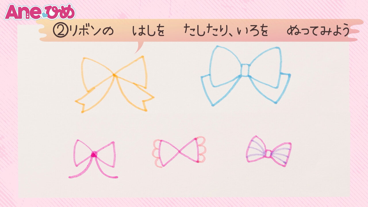 リボンの描き方をイラスト解説。簡単に使える素材・資料も紹介お絵かき図鑑