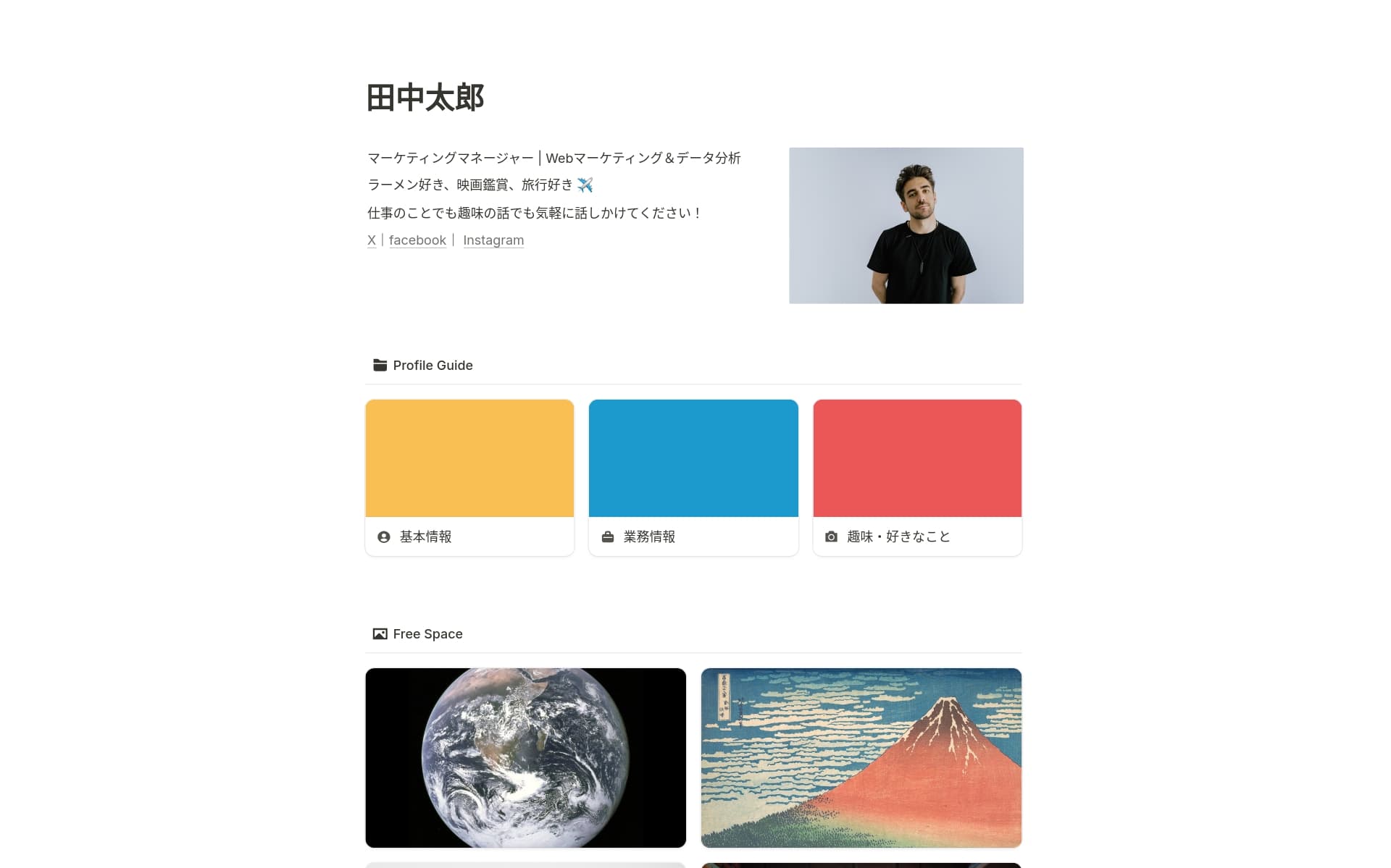 ポートフォリオのベストテンプレートNotionノーションNotionノーション マーケットプレイス