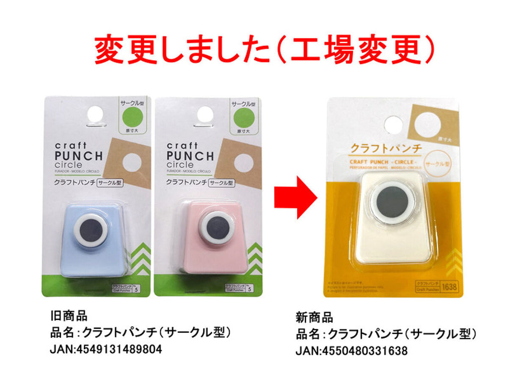 ダイソー クラフトパンチ 星型 のパーツレビューセレナハイブリッド こいんみんカラ