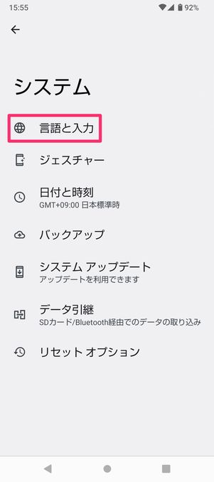 無料でできる、Androidスマホで手書き入力する方法アプリオ