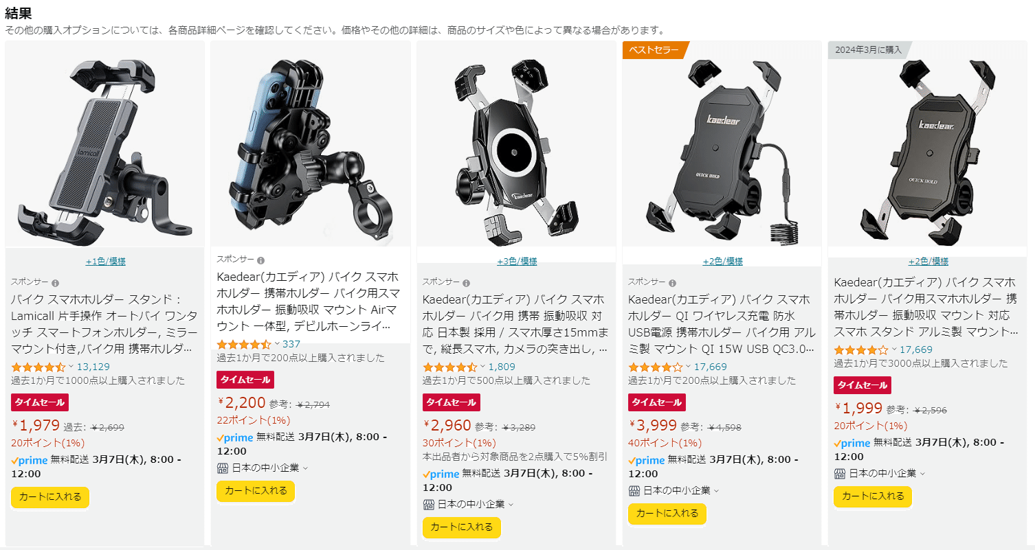 アマゾンベストセラー１位のスマホホルダーをPCXに取り付けてみたKaedear カエディア