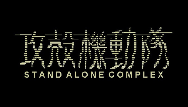 笑い男」ロゴの画像 - KAI-YOU