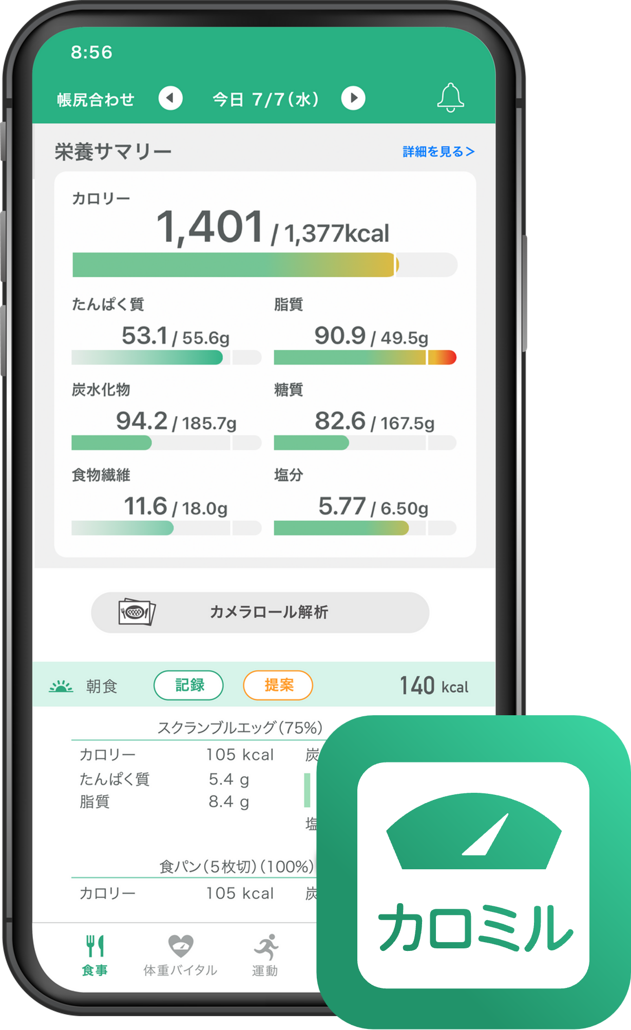日本製無料アプリ ゴルフ解析アプリを使ってみたらヤバかった