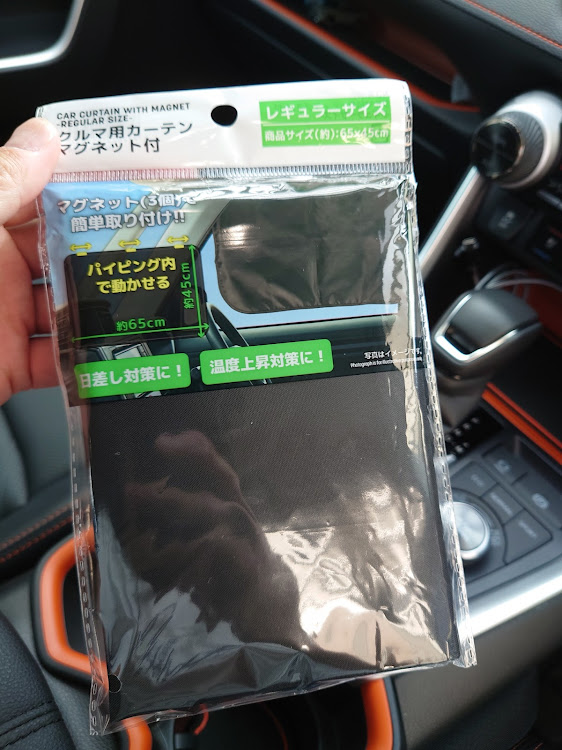 セリア 車の暑さ対策に！サイド用サンシェードが便利♪´▽｀好きと一緒に ほっこり暮らし