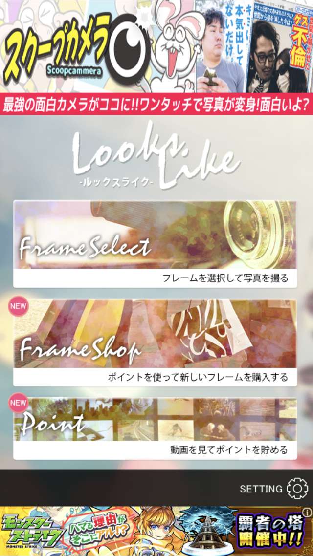 雑誌風加工TikTok