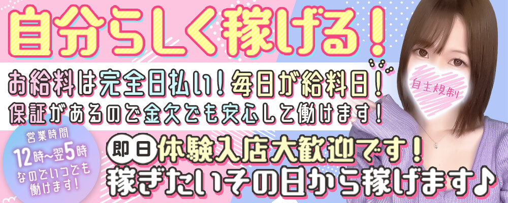 市原の風俗求人【バニラ】で高収入バイト