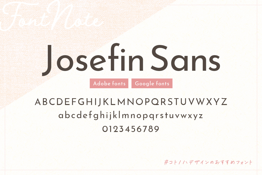 あしらい」によく使う手書き英字フォント