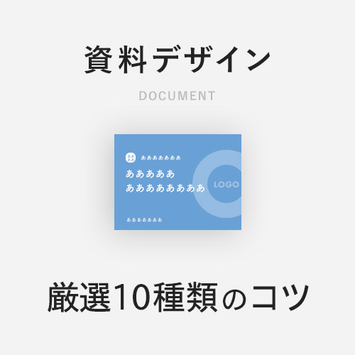 まだ使ってないの？ PowerPointの資料作成を一気に楽にする6つの機能 PowerPoint再発見ビジネス+IT