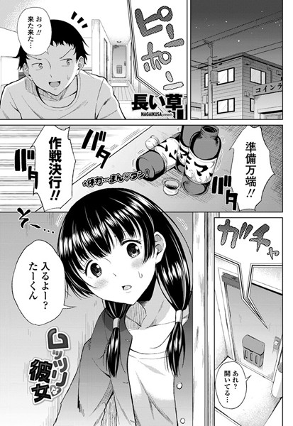 エロ漫画】むっつり風紀委員長と透過薬【エロ同人誌】 >> Hentai-One