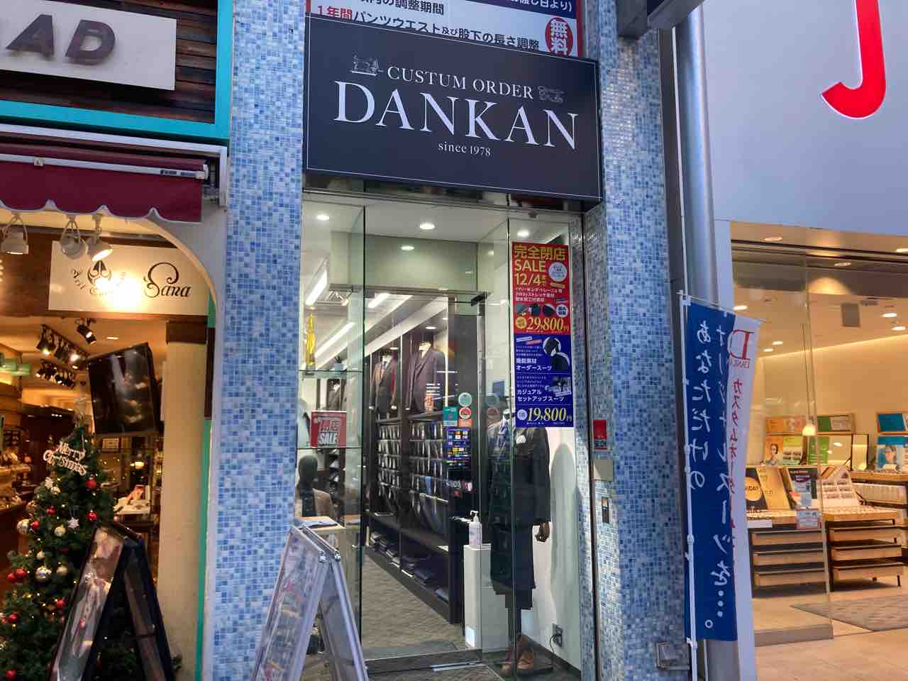 老舗オーダースーツブランド「DANKAN」が誇る4つの特長と、理想のオーダー成功のための3か条 | メンズファッションメディア OTOKOMAE /