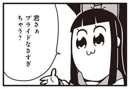 スタンプ無料GET!うごくポプテピピック Stampick!スタンピック