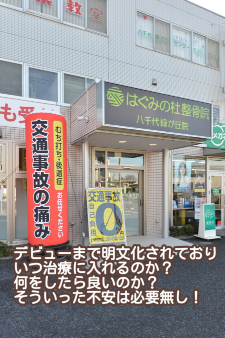 豊田市でのリラクゼーション・マッサージならヴィラ豊田丸山店