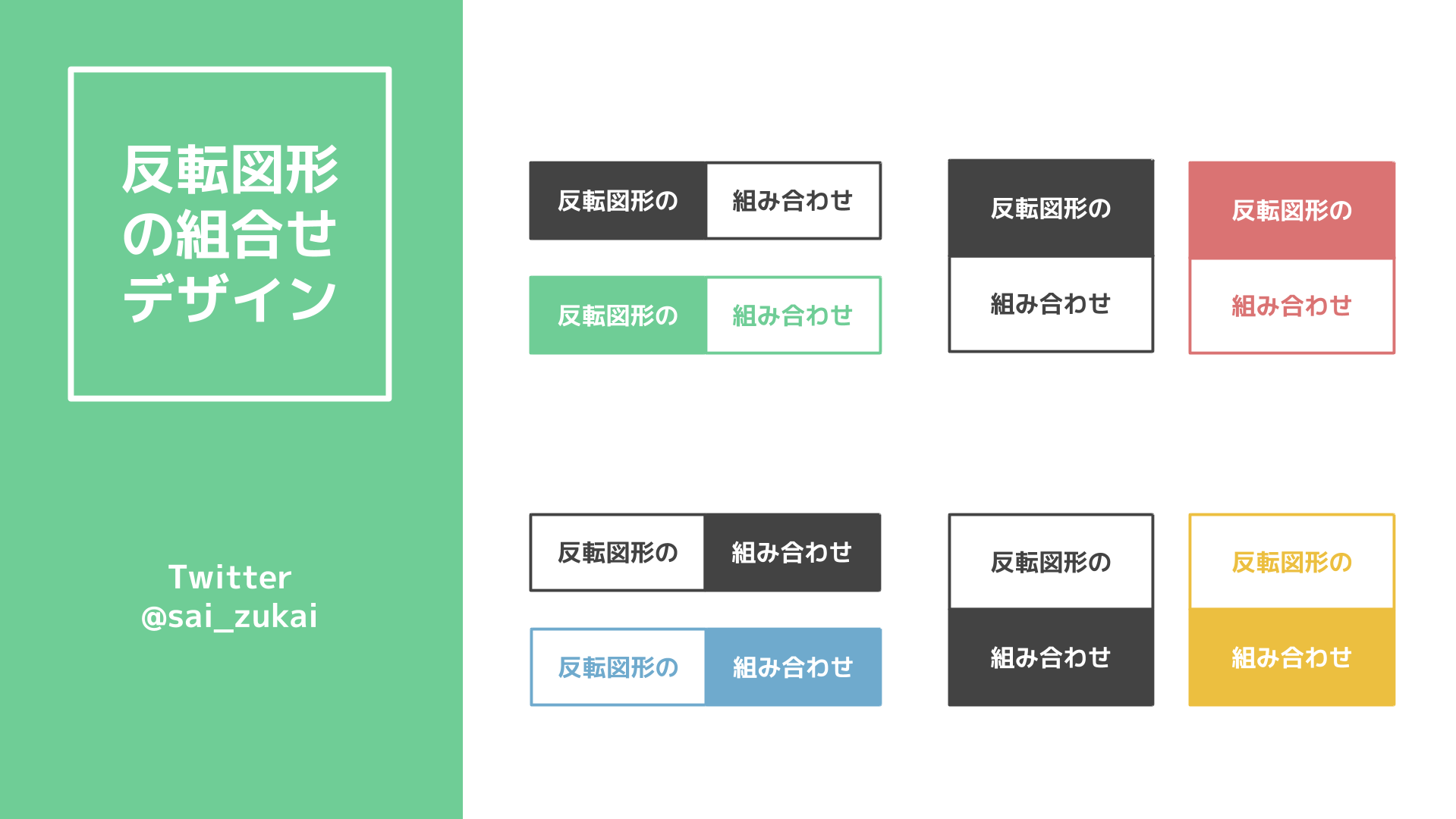 図形 組み合わせ イラストフリーソフトコンシェルジュ