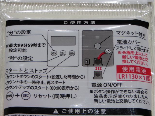 これは爆売れするぞ ！セリア「学習タイマー」音が鳴らないからまわりを邪魔せず集中できる！暮らしのちいさな発見帳