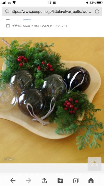 iittalaイッタラオーナメント ボール グレー ×２箱セット