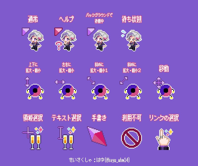 にじさんじ 不破湊 マウスカーソル 非公式- てん屋 - BOOTH