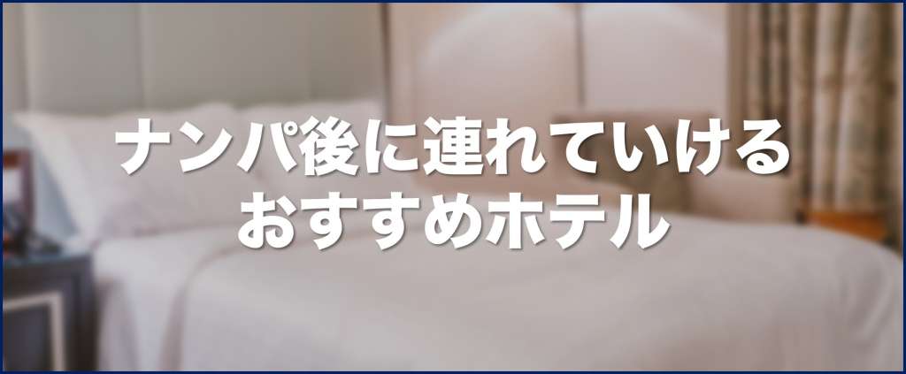 福岡の最強ナンパスポット14選！博多でエッチな出会いを見つける方法を徹底解説 - ペアフルコラム