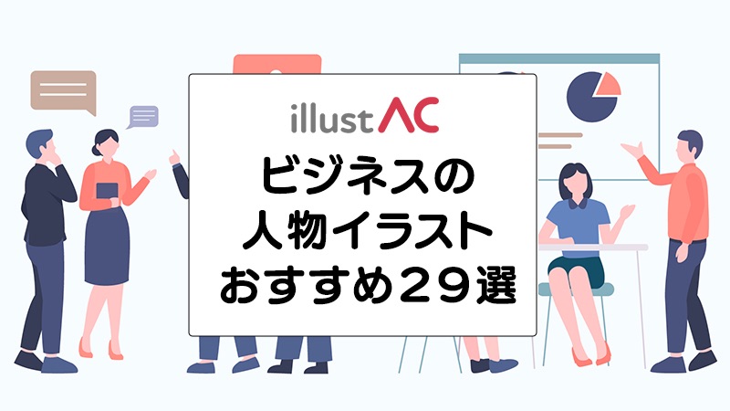 ビジネスマンの立場と笑顔のプロのオフィスキャラクターのイラストイラスト素材透過、PNGフリー画像ダウンロード - Pngtree
