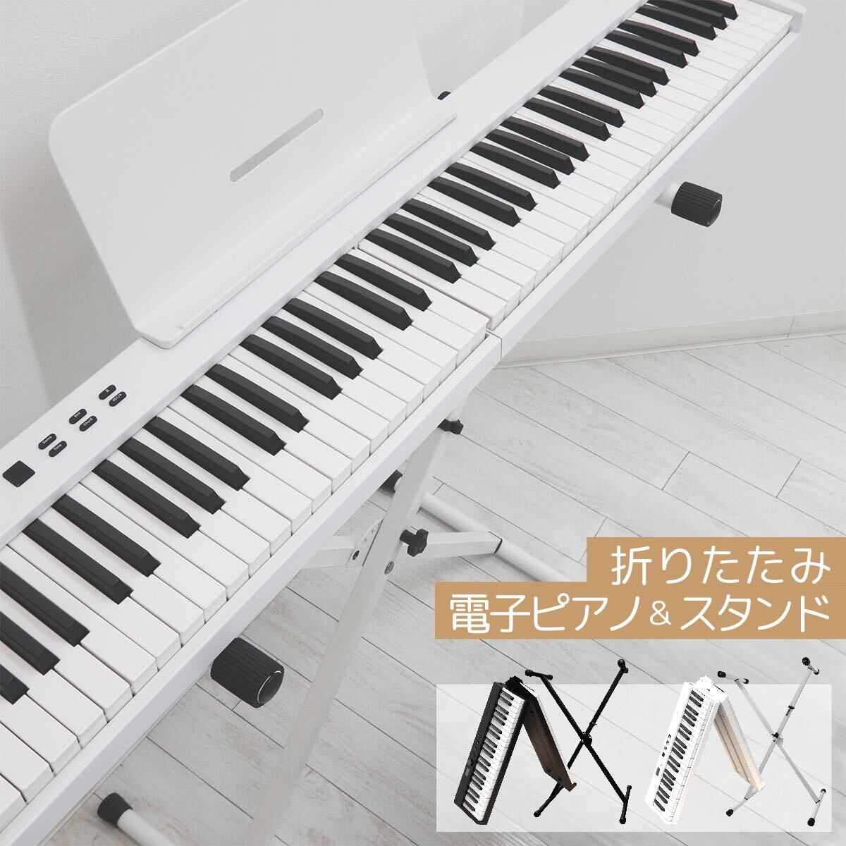 キーボード 電子ピアノ