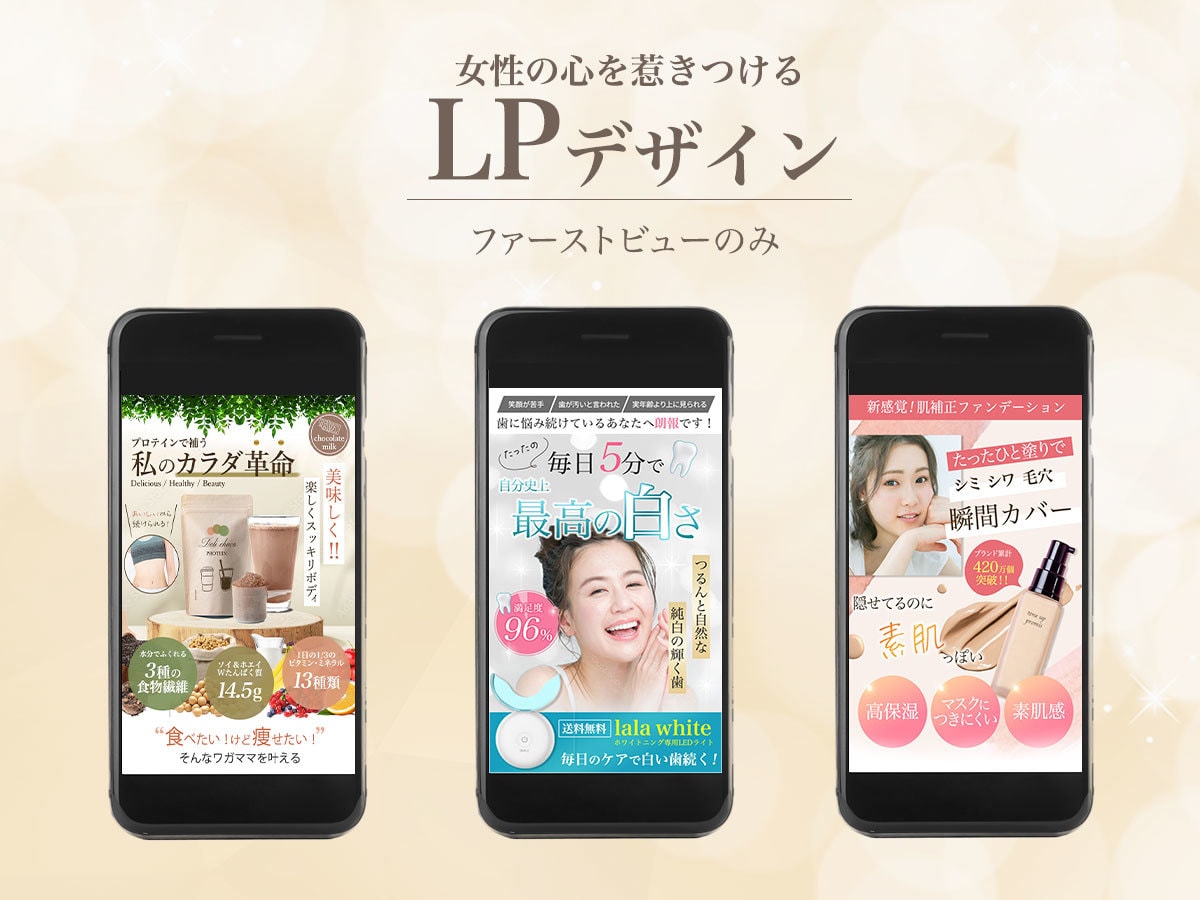 スマホ特化・スマホ幅・モバイルファーストのサイトSANKOU!Webデザインギャラリー・参考サイト集