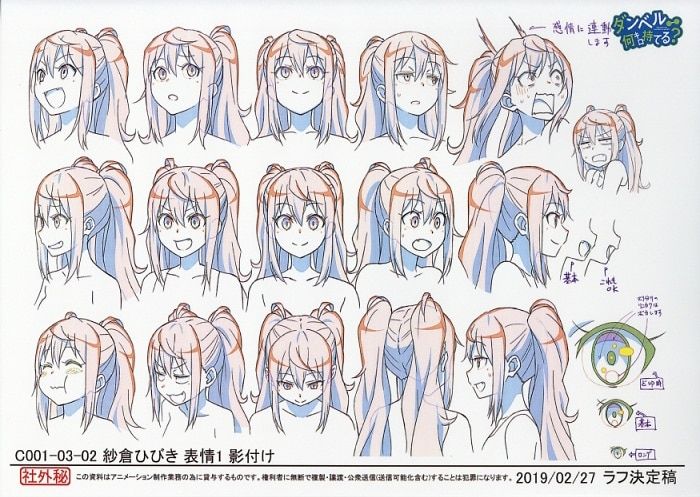 設定資料集 OVA 魔境外伝レディウス キャラクター設定 アニメ制作資料