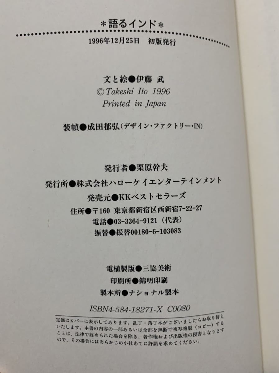 タントラへの道 精神の物質主義を断ち切って チョギャム・トゥルンパ