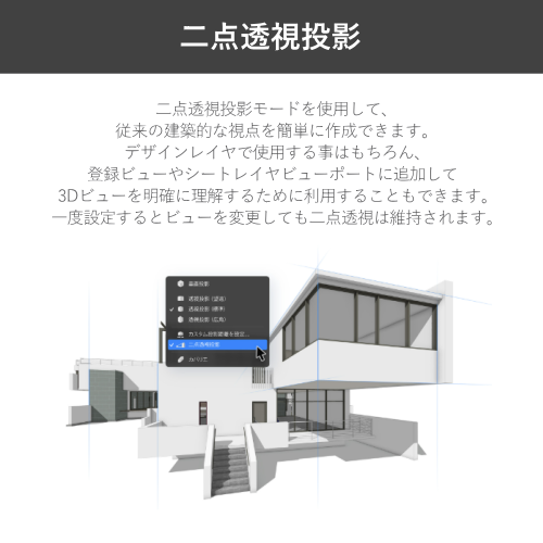 11ほぼ秒で 建具表と家具図をつくる：Vectorworks BIMnanook design