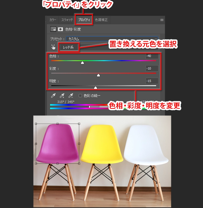2025 Photoshopで色の置き換えを行う手順！エラーの解決方法やグラデーションも解説キャド研