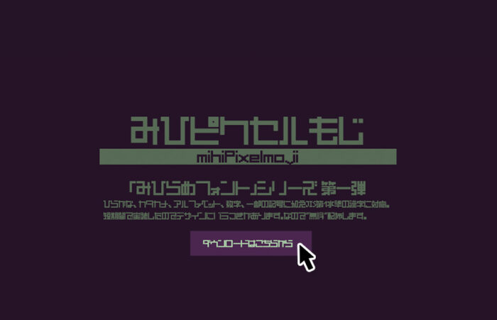 eienken8x8ASCII 8×8ドットのフォントデータ無料配布- 永遠剣 - BOOTH