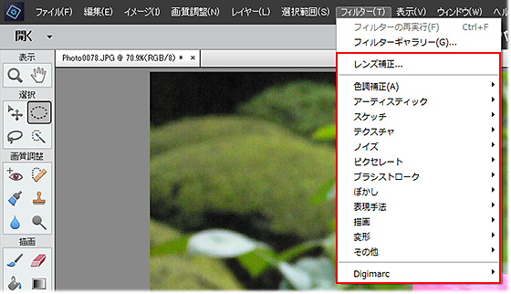 Photoshop 「フィルターギャラリー」を使った壁画風にする簡単な方法│チャプターエイト