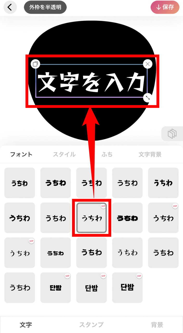 推し名前うちわ作ってみた - 水色とハルジオン