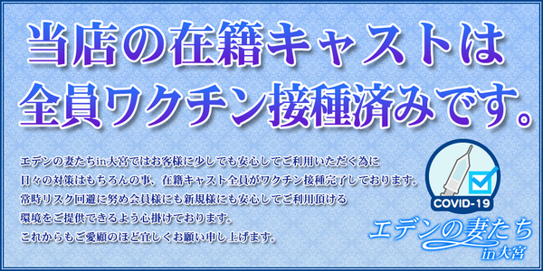 しずか：エデンの妻たちin大宮(大宮デリヘル)｜駅ちか！