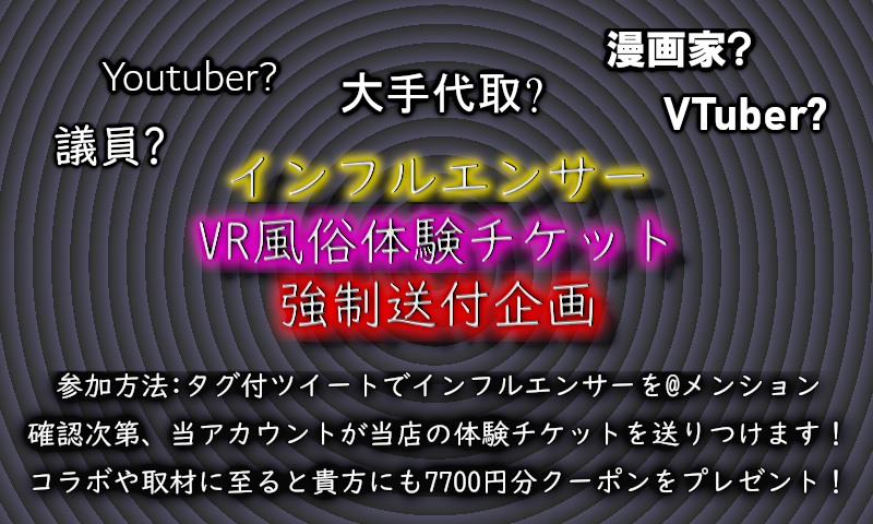 風俗嬢Youtuber！スタジオ兼共同住居として「ホンクレハウス」をつくりたい！ - CAMPFIRE (キャンプファイヤー)