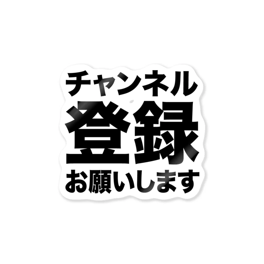 最新版YouTubeの動画画面にチャンネル登録ボタンを設置する方法 - 星のブログ