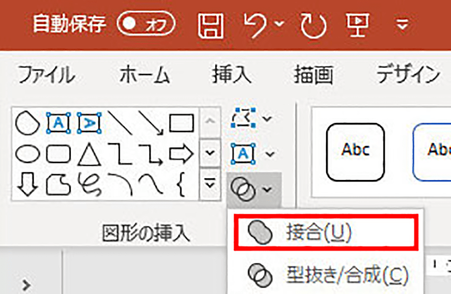 画像の挿入方法とおしゃれな画像編集テクニック7選パワーポイント画像挿入パワーポイント写真PowerPoint