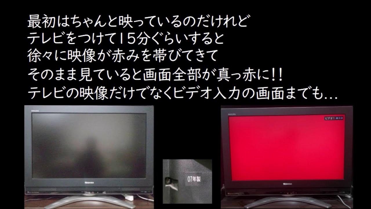 液晶モニター画面にドットが大量発生亞流